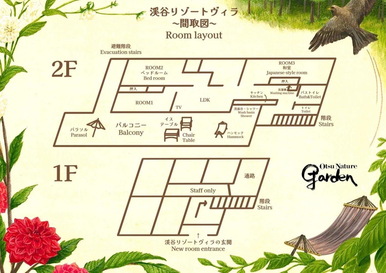 秋留野 大津大自然公园旅馆酒店 外观 照片