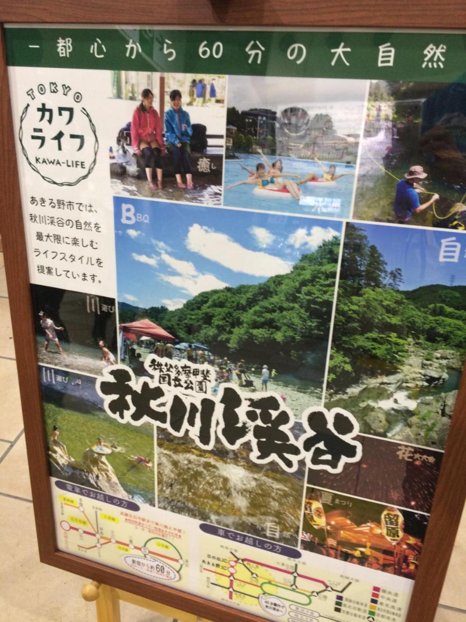 秋留野 大津大自然公园旅馆酒店 外观 照片